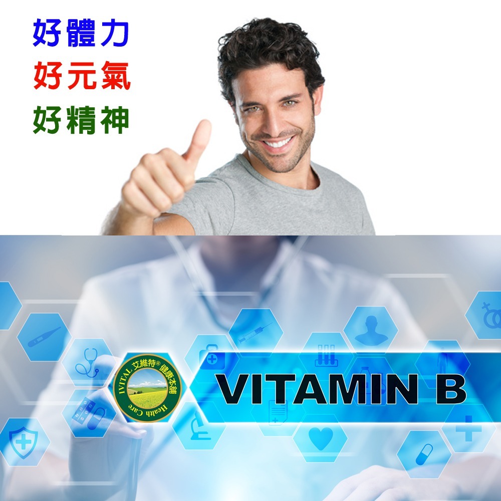 IVITAL艾維特®肝精+B群+朝鮮薊萃取物膠囊(90粒)「買3送1組」【法國進口朝鮮薊萃取物、德國進口肝精 】免運-細節圖7