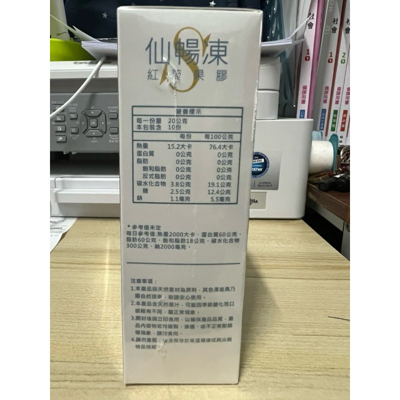 Dr.future長泰專利紅藜果膠仙暢凍發飆激塑組 全新到貨 限量商品-細節圖9