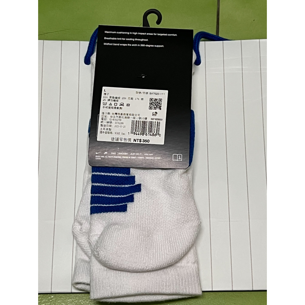 NIKE ELITE DRY 白藍 籃球襪 長襪 菁英 SX7622-111-細節圖2