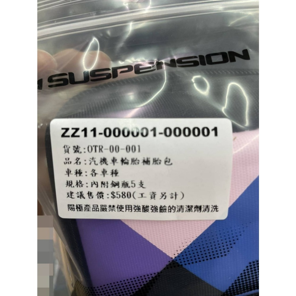 RPM 汽機車輪胎補胎包 內附鋼瓶5支 補胎工具 環島必備 汽車補胎包 機車補胎包-細節圖2