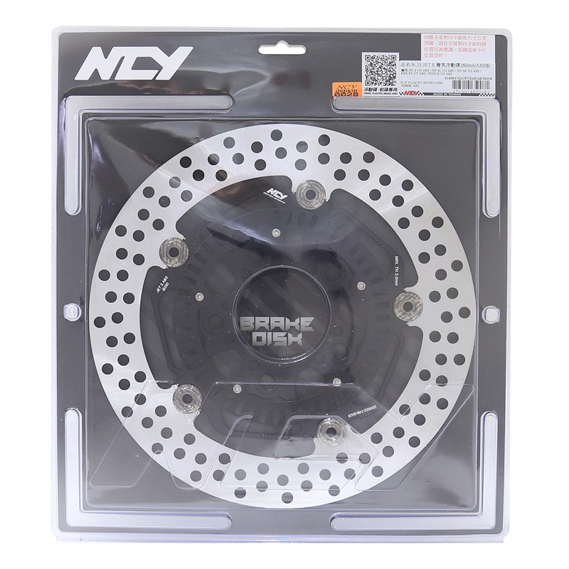 NCY N23 菁英浮動碟 260mm ABS版專用 JETS SL SR KRN 麒麟 浮動碟 碟盤 蟬叫聲-細節圖4