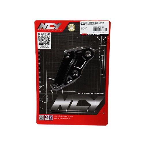 NCY JETS 改對4卡鉗座 226mm FNX 對四卡鉗座 卡鉗座 對4卡座 卡座-細節圖4