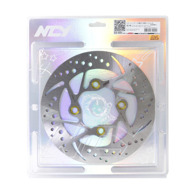 NCY N22 JETS 星塵固定圓碟220mm/後碟專用 JETS SL SR KRN 麒麟 後碟 固定碟 碟盤 蟬叫-細節圖2