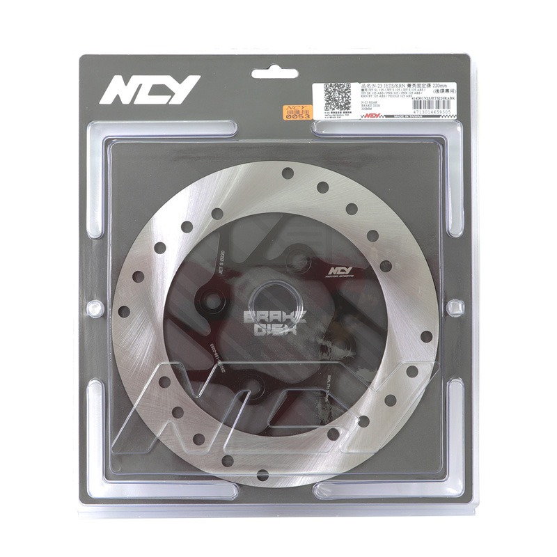 NCY N23 JETS 菁英固定碟 220mm/後碟專用 JETS SL SR KRN 麒麟 後碟 固定碟 碟盤 蟬叫-細節圖4