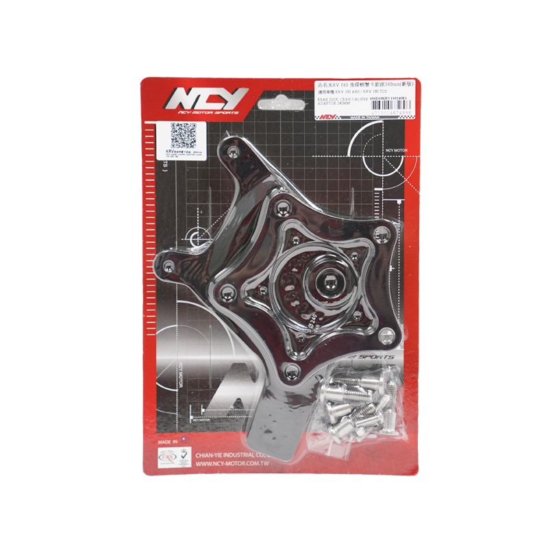 NCY KRV 180 後碟螃蟹卡鉗座240mm(新版) 卡鉗座 螃蟹卡座 卡座  加大尺寸+改螃蟹卡鉗專用-細節圖2
