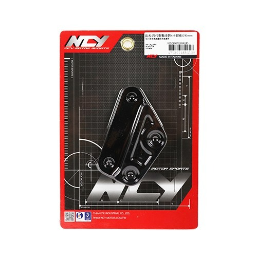 NCY 四代勁戰改對4卡鉗座 245mm 卡鉗座 四代勁戰 五代勁戰 BWSR  對四卡座 對4卡座 卡座-細節圖2