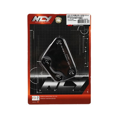 NCY 四代勁戰改對4卡鉗座 260mm 卡鉗座 四代勁戰 五代勁戰 BWSR  對四卡座 對4卡座 卡座-細節圖2