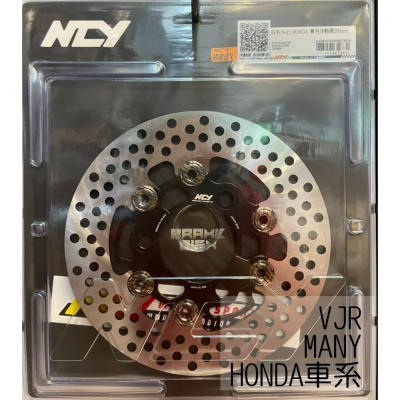 NCY N23 HONDA 菁英浮動碟200mm VJR MANY G4 G3 JR 高手 R1 悍將4V 浮動碟 碟盤