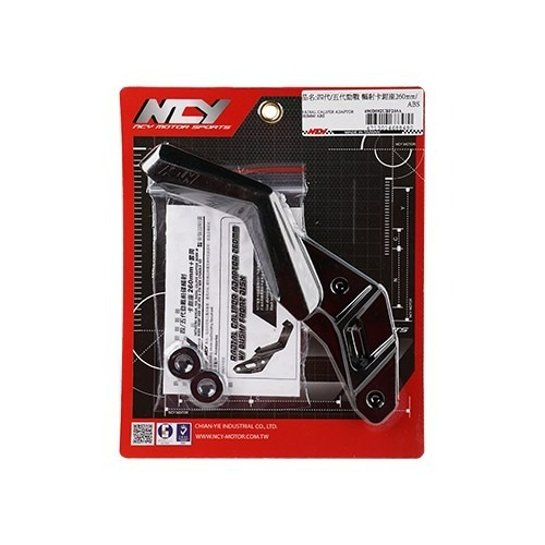 NCY 四代勁戰 改輻射卡鉗座 260mm 卡鉗座 四代勁戰 五代勁戰 輻射卡座 卡座-細節圖2
