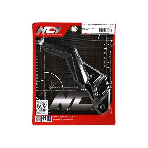 NCY 四代勁戰 改輻射卡鉗座 245mm 卡鉗座 四代勁戰 五代勁戰 輻射卡座 卡座-細節圖2