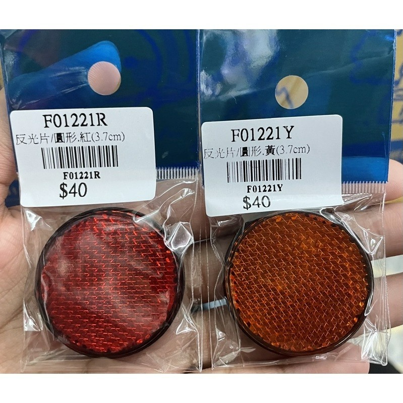 圓形反光貼片 黃色反光片 紅色反光片 機車車用貼紙 防水貼紙 警語貼紙 3.5公分 3.7公分 5公分 6.5公分-細節圖4