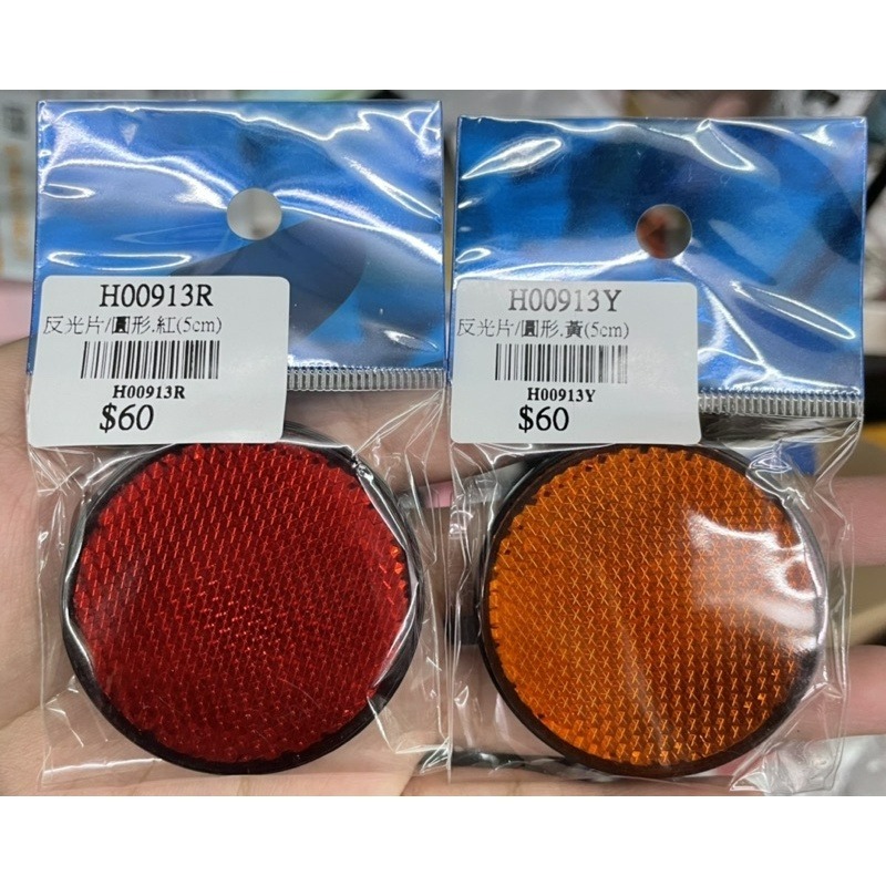 圓形反光貼片 黃色反光片 紅色反光片 機車車用貼紙 防水貼紙 警語貼紙 3.5公分 3.7公分 5公分 6.5公分-細節圖5