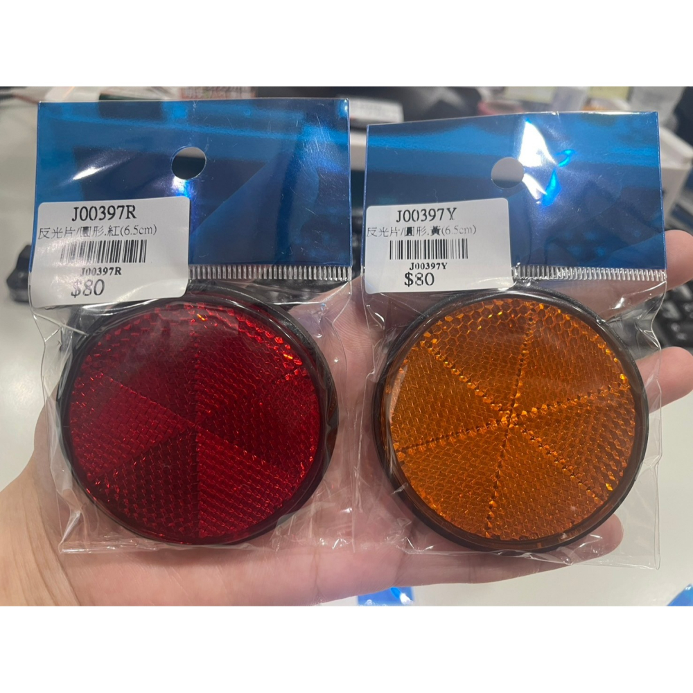 圓形反光貼片 黃色反光片 紅色反光片 機車車用貼紙 防水貼紙 警語貼紙 3.5公分 3.7公分 5公分 6.5公分-細節圖6