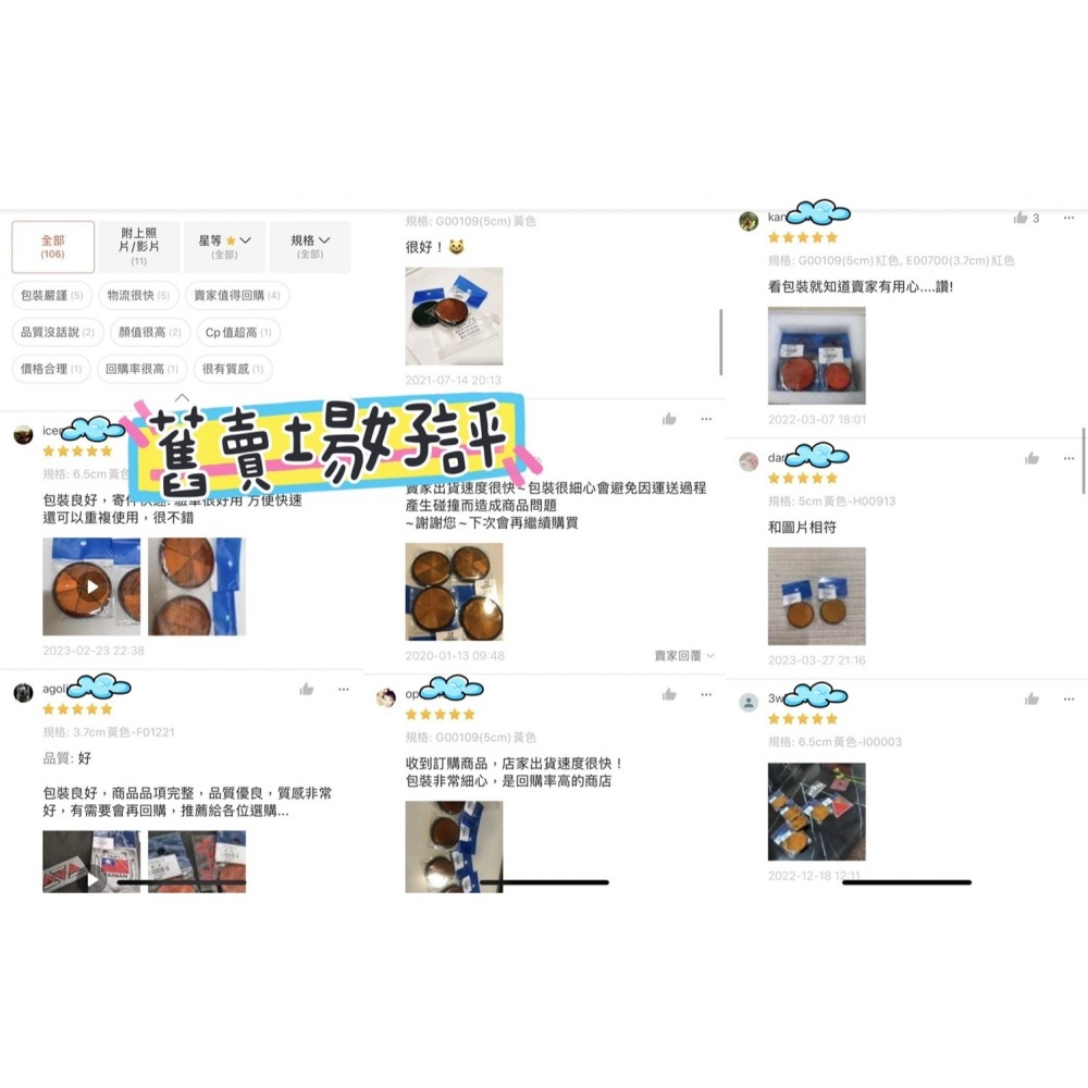 圓形反光貼片 黃色反光片 紅色反光片 機車車用貼紙 防水貼紙 警語貼紙 3.5公分 3.7公分 5公分 6.5公分-細節圖7