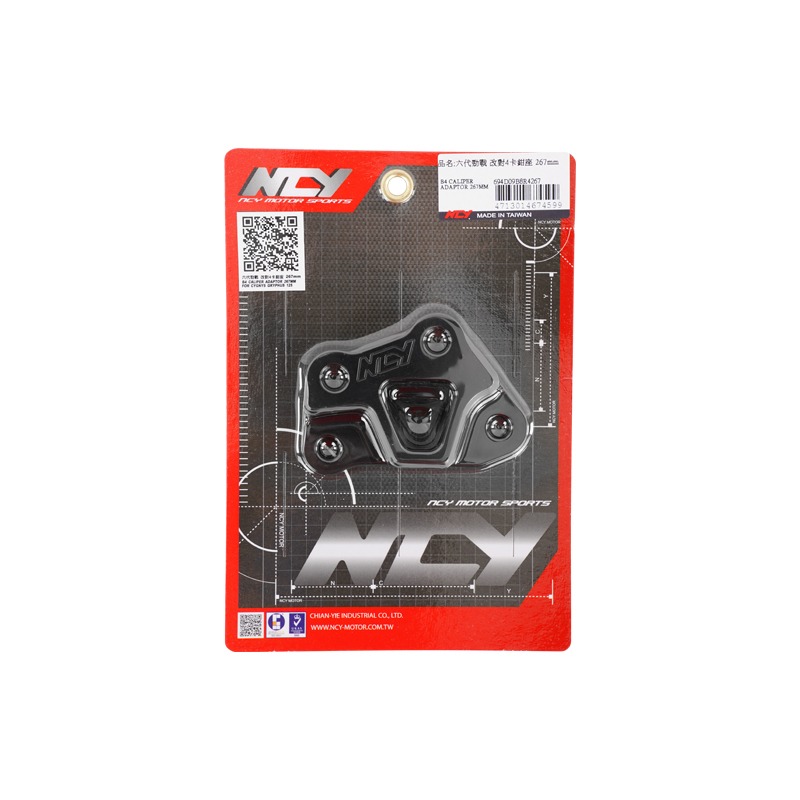 NCY 六代勁戰 改對4卡鉗座 267mm FORCE2.0 AUGUR 歐格 水冷BWS 卡鉗座 對四卡座 卡座-細節圖3