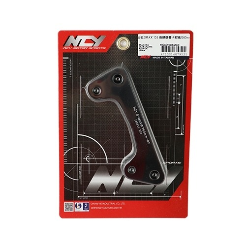 NCY SMAX 後碟螃蟹卡鉗座 260mm FORCE 卡鉗座 螃蟹卡座 卡座-細節圖2