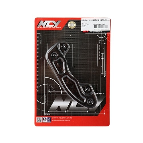 NCY SMAX 後碟螃蟹卡鉗座 245mm FORCE 卡鉗座 螃蟹卡座 卡座-細節圖2