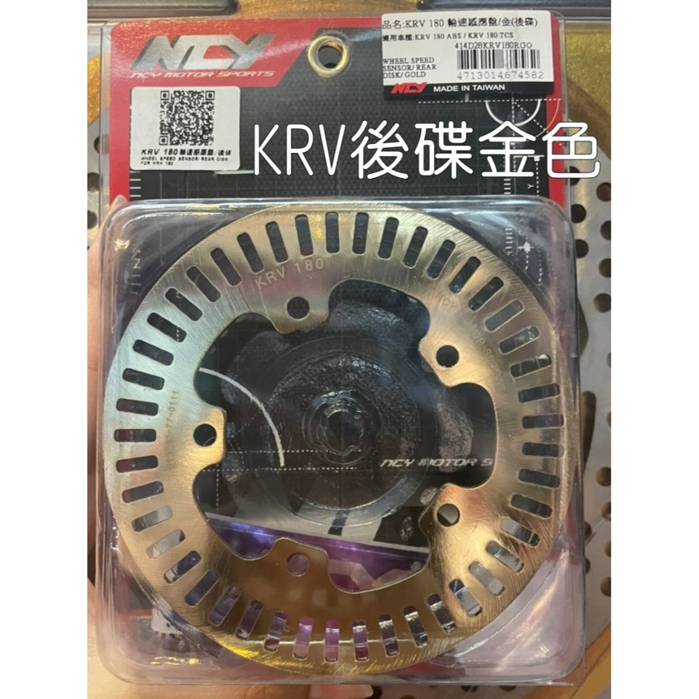 NCY 輪速感應盤 感應盤 DRG MMB KRV SMAX 水冷B 五代戰 六代戰 R3 R15 XMAX 歐格-細節圖6