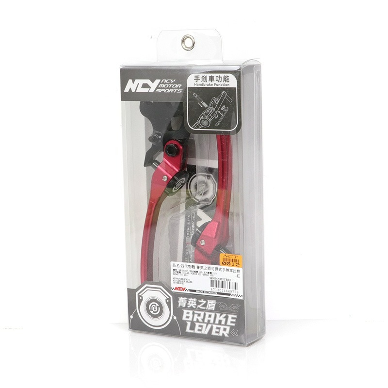 NCY 四代戰 菁英之盾可調式手煞車拉桿 手煞車 可調 拉桿 五代戰 BWSR SMAX FORCE S妹-細節圖5
