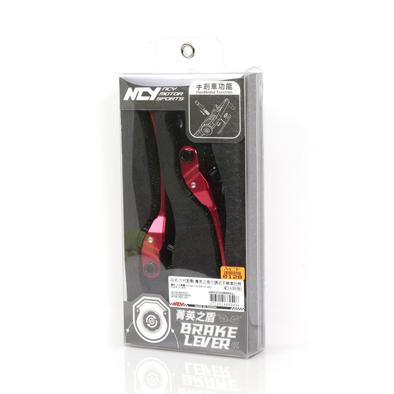 NCY FORCE2.0 歐格 菁英之盾可調式手煞車拉桿 手煞車 可調 拉桿 六代戰 2.0 AUGUR   六代勁戰-細節圖6