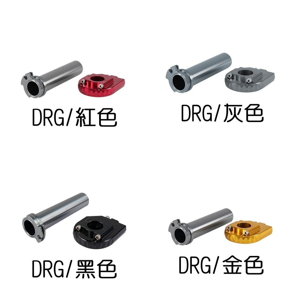 NCY DRG 凸輪式加油座 MMBCU 快速油門 鋁合金加油管 DRG158 MMB 曼巴 黑曼巴-細節圖2