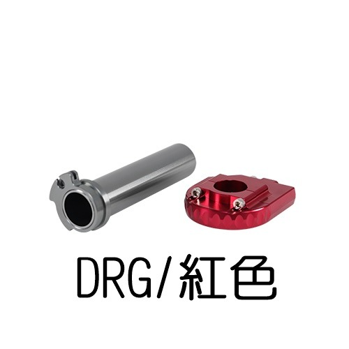 NCY DRG 凸輪式加油座 MMBCU 快速油門 鋁合金加油管 DRG158 MMB 曼巴 黑曼巴-細節圖5