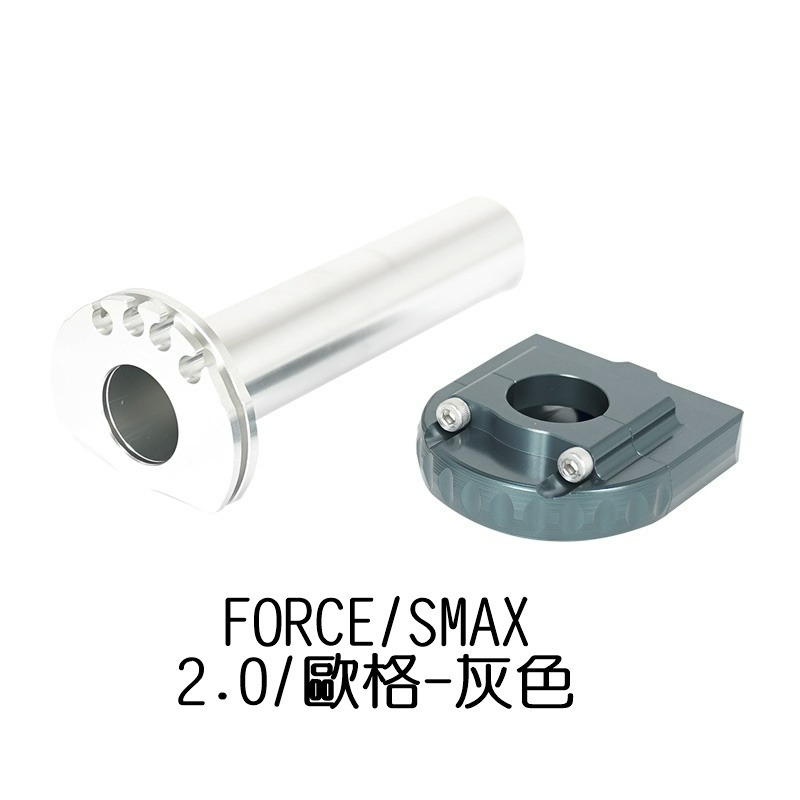 NCY N20 FORCE 凸輪式加油座 七代戰 FORCE2.0 歐格 AUGUR SMAX 快速油門 加油座-細節圖4