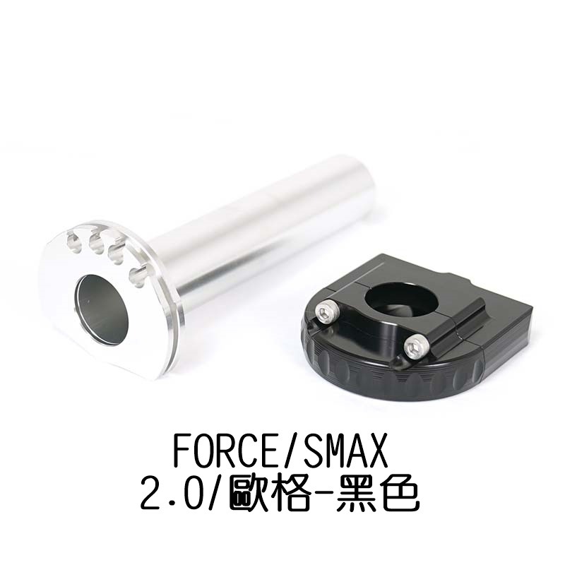 NCY N20 FORCE 凸輪式加油座 FORCE2.0 歐格 AUGUR SMAX 快速油門 加油座-細節圖2