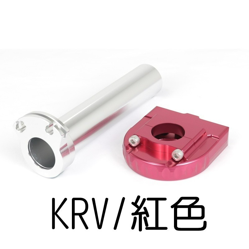 NCY N20 KRV 雙油線凸輪式加油座 快速油門 鋁合金加油管-細節圖3