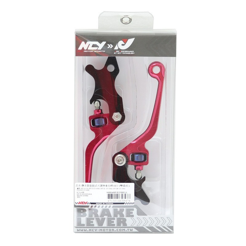 NCY 旋鈕式可調煞車拉桿 煞車拉桿 拉桿 JETS SR SL 聯名款 ABS-細節圖3