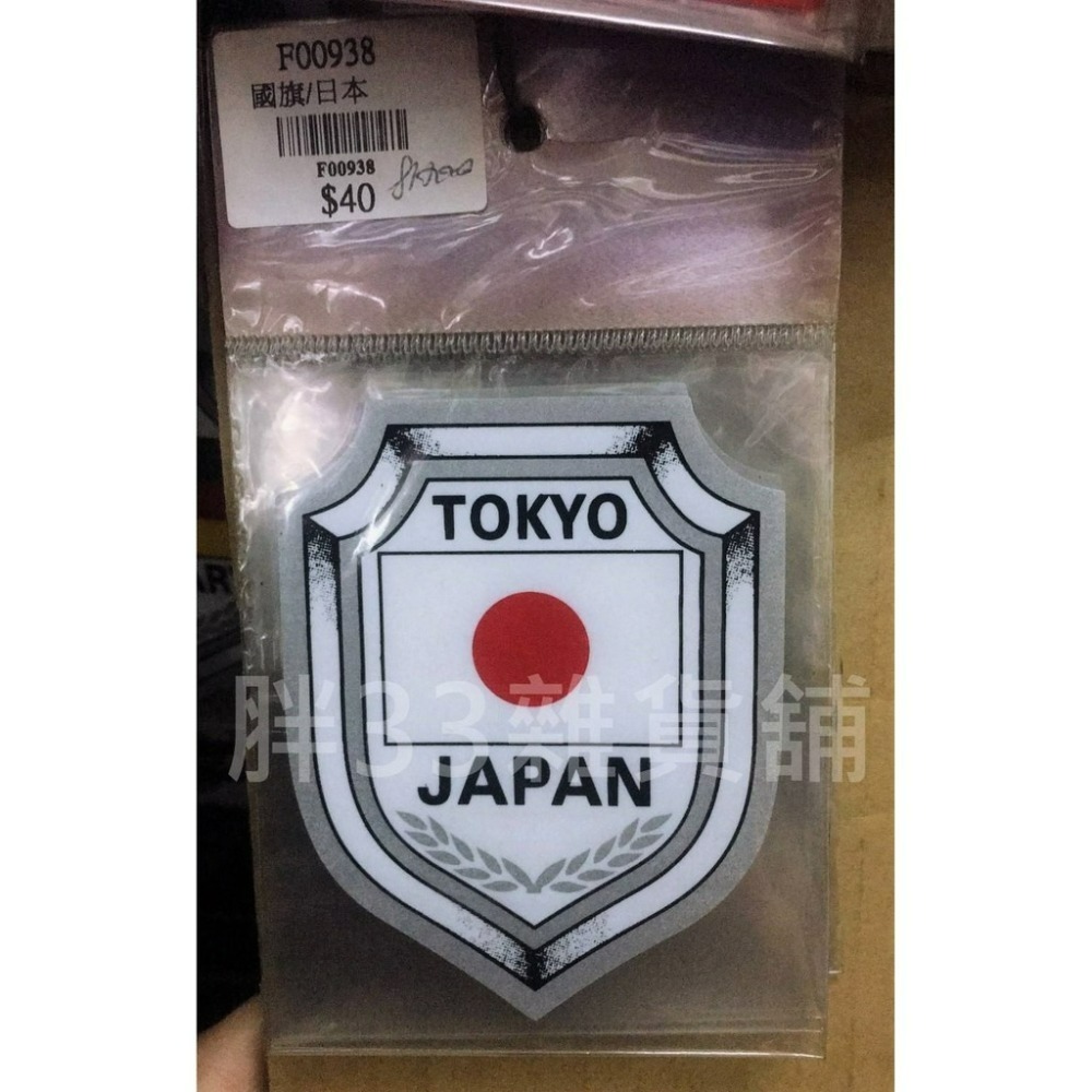 國旗徽章 (7*9cm) 台灣 義大利 日本 德國 國旗貼紙 汽車機車車用貼紙 防水貼紙 行李箱貼紙-細節圖4
