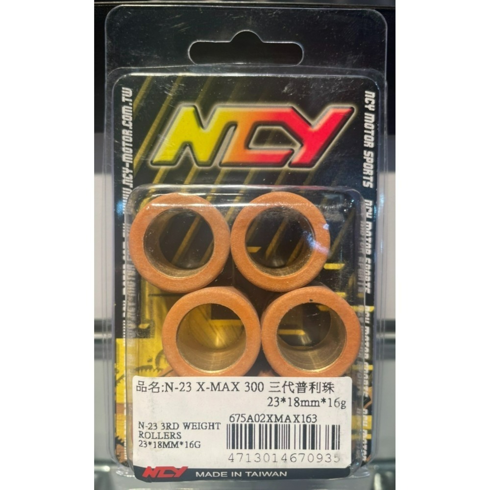 NCY XMAX 300 三代普利珠 23x18mm 珠子 一盒6顆 xmax普利珠-細節圖3