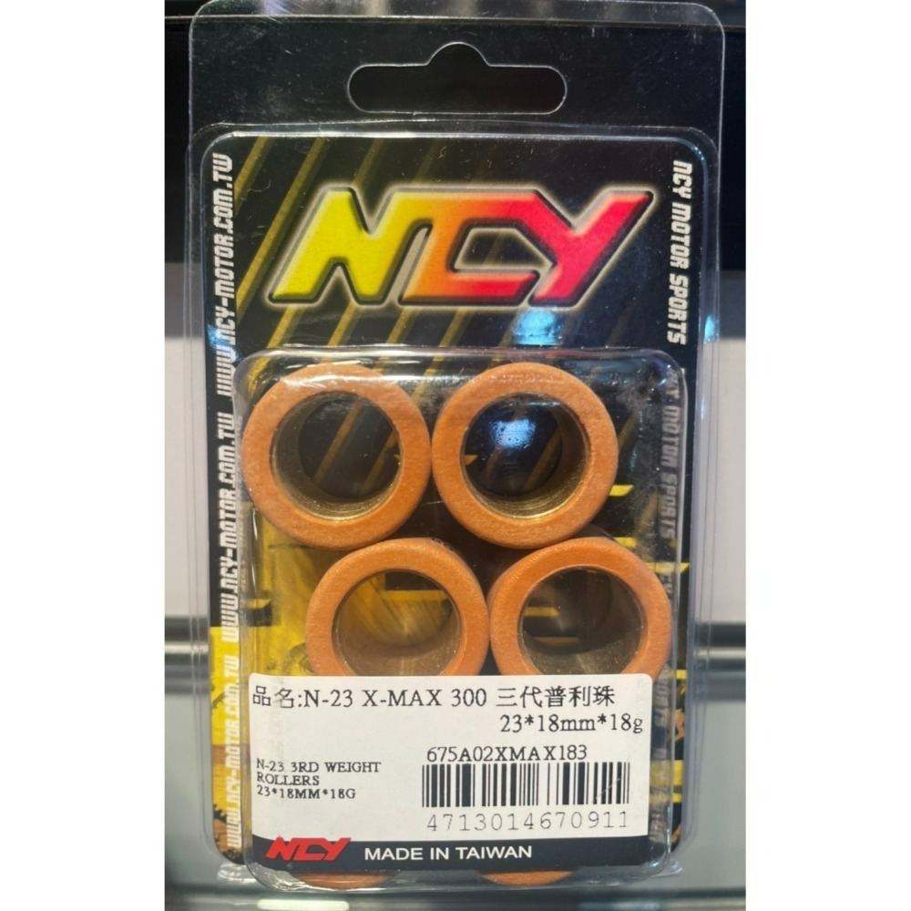 NCY XMAX 300 三代普利珠 23x18mm 珠子 一盒6顆 xmax普利珠-細節圖5