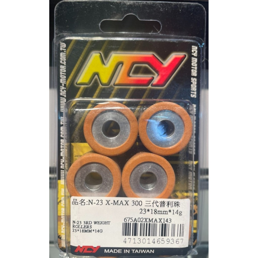 NCY XMAX 300 三代普利珠 23x18mm 珠子 一盒6顆 xmax普利珠-細節圖2