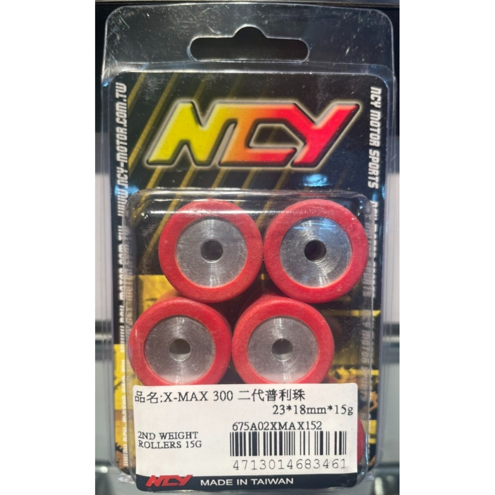 NCY XMAX 300 三代普利珠 23x18mm 珠子 一盒6顆 xmax普利珠-細節圖3