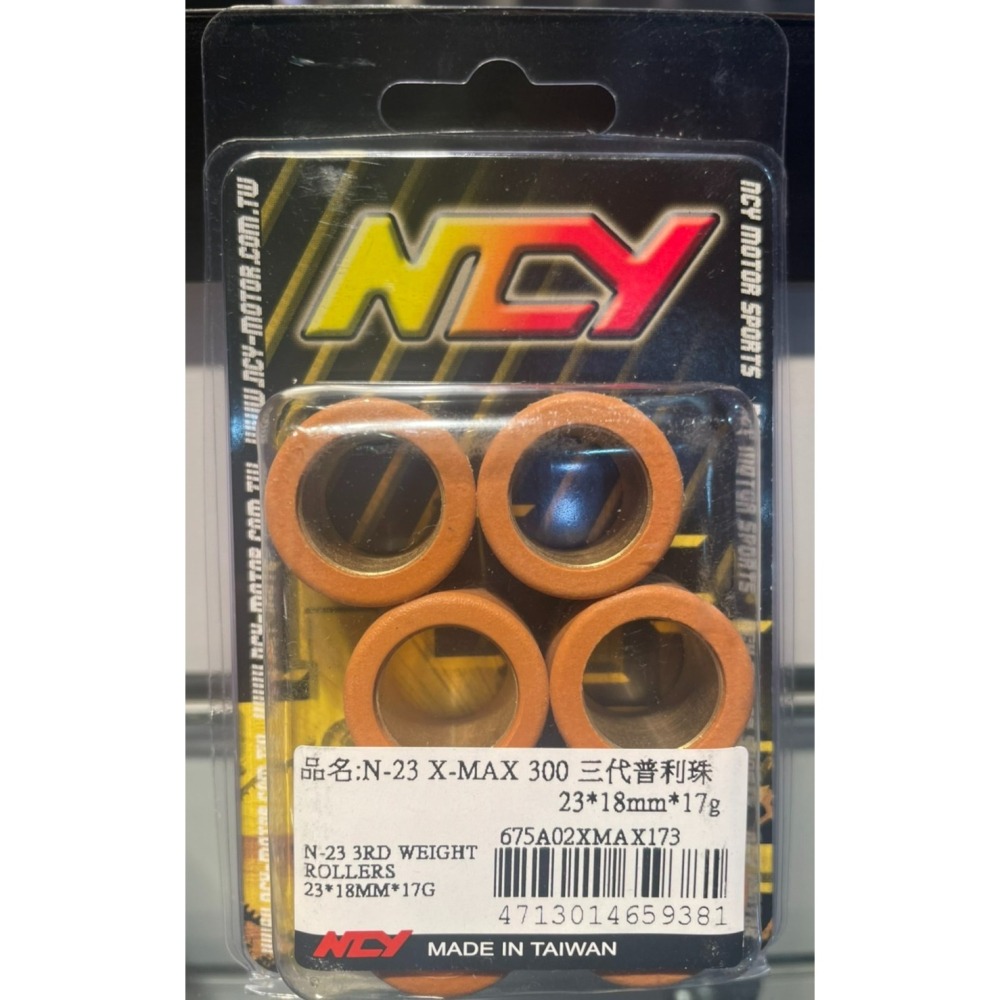 NCY XMAX 300 三代普利珠 23x18mm 珠子 一盒6顆 xmax普利珠-細節圖5