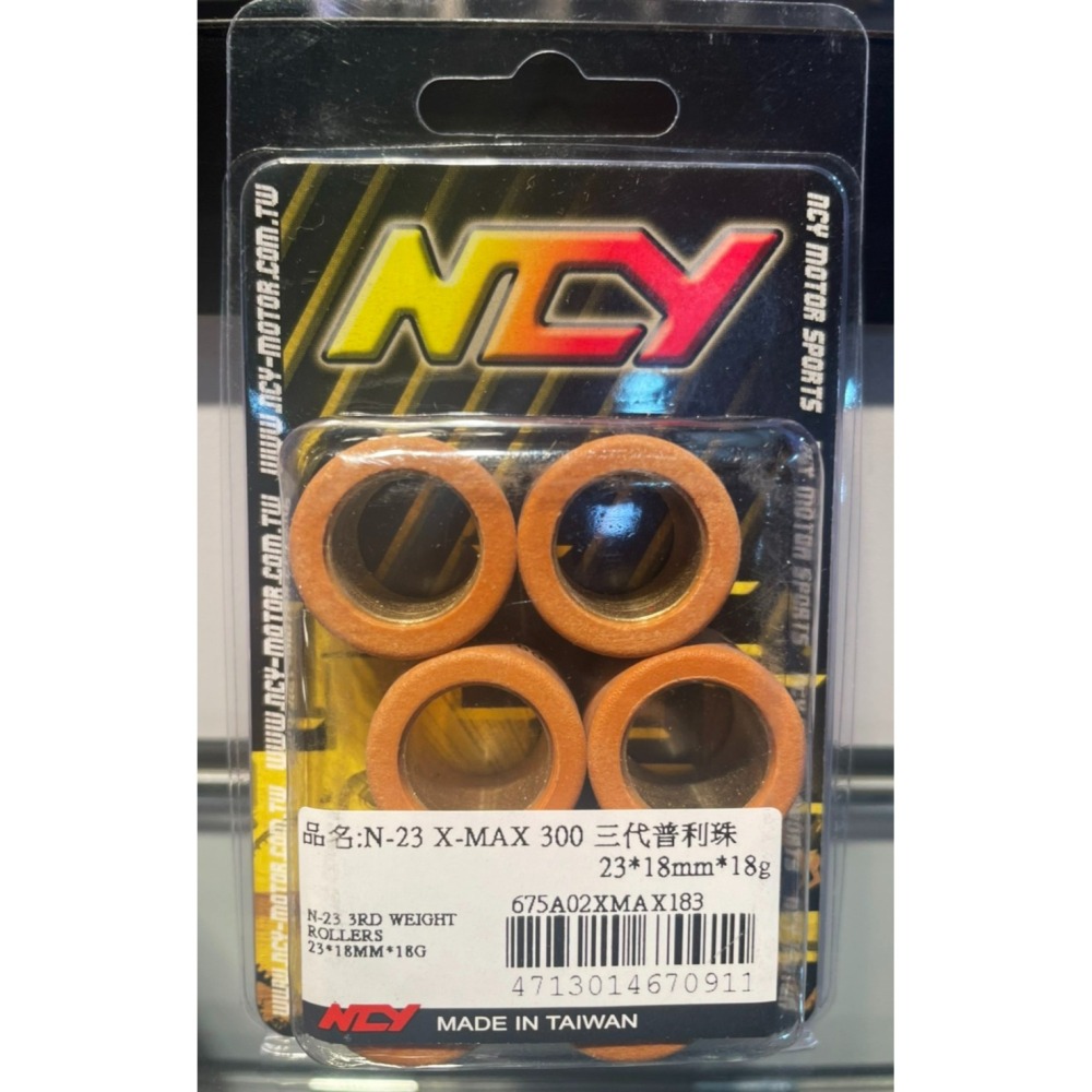 NCY XMAX 300 三代普利珠 23x18mm 珠子 一盒6顆 xmax普利珠-細節圖6