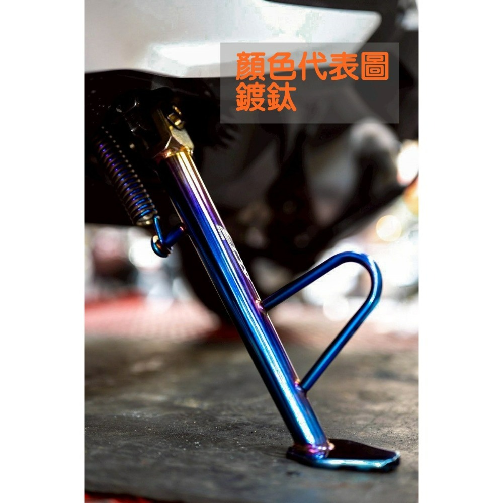 EPIC 雷霆 KRV 白鐵鍍鈦邊柱套件組 側柱+螺絲+彈簧 白鐵鍍鈦 邊柱 側柱 雷霆王 KRV180-規格圖4