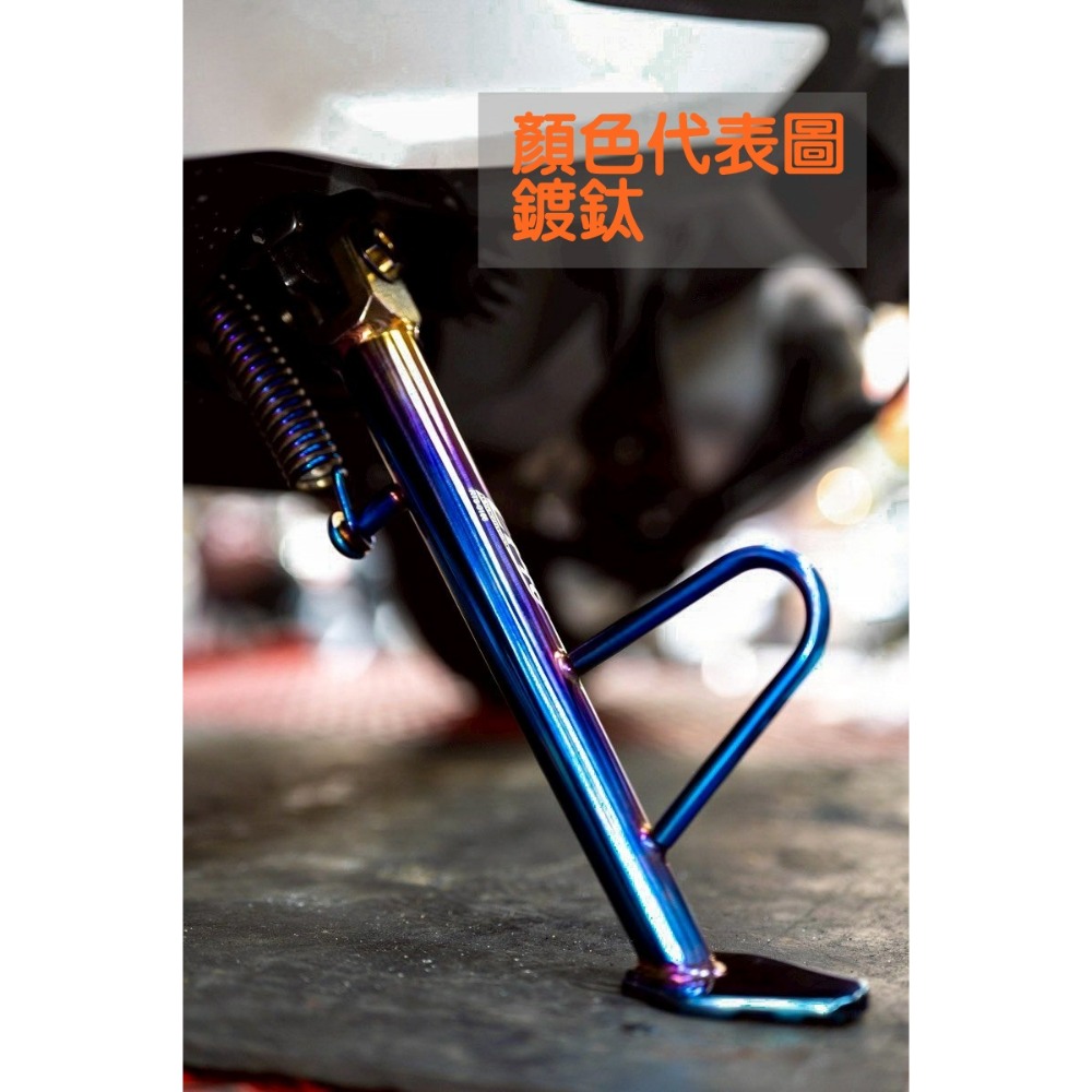 EPIC DRG 白鐵鍍鈦側柱 白鐵鍍鈦邊柱套件組 側柱+彈簧 DRG側柱 龍158側柱-規格圖5