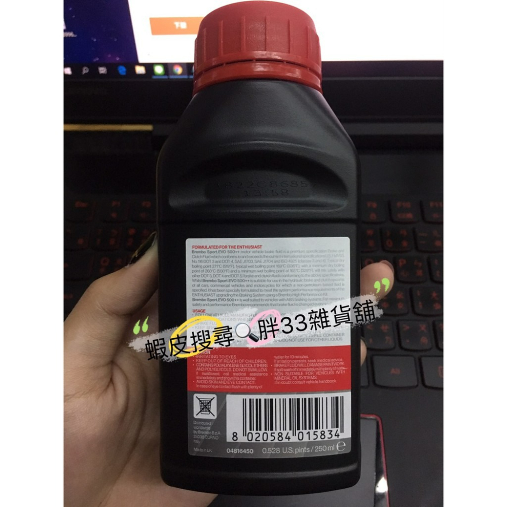 BREMBO DOT4 煞車油 Sport EVO 500++ 250ml-細節圖2