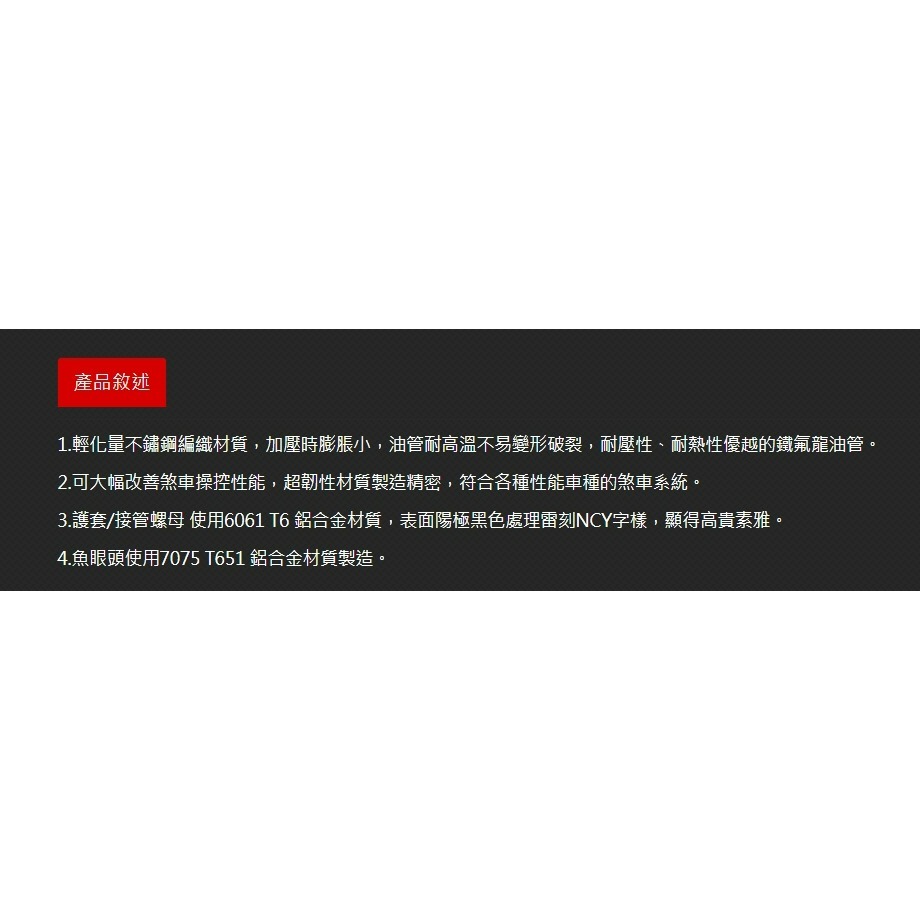 NCY N23 KRV 180 菁英金屬剎車油管組/ABS版 煞車油管 金屬油管 ROMAGT 180 羅馬GT 油管組-細節圖3