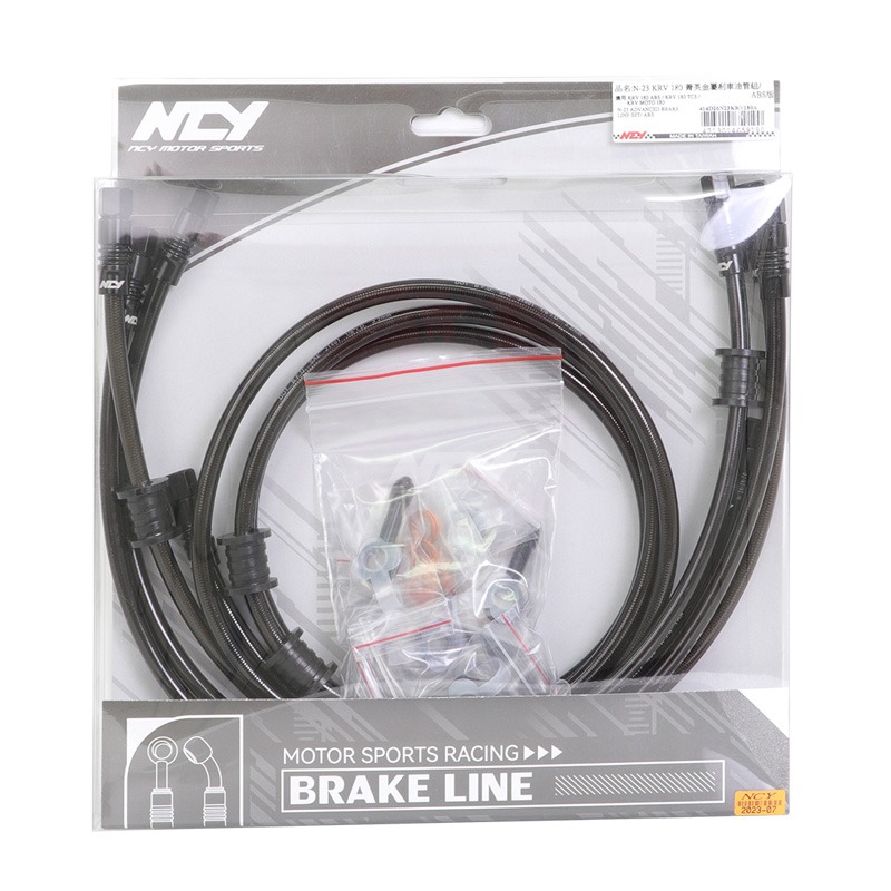 NCY N23 KRV 180 菁英金屬剎車油管組/ABS版 煞車油管 金屬油管 ROMA GT 180 羅馬GT-細節圖2
