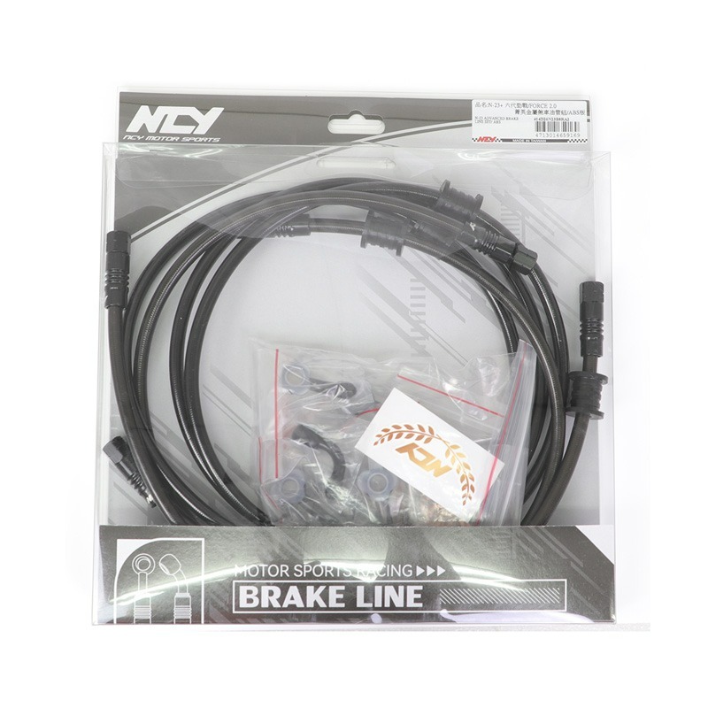 NCY N23+ 六代勁戰 FORCE2.0 菁英金屬剎車油管組/ABS版 煞車油管 金屬油管 AUGUR 歐格 油管組-細節圖2