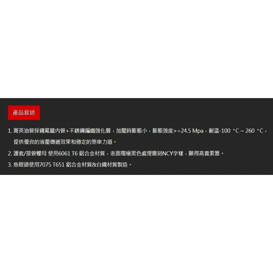 NCY N23+ 六代勁戰 FORCE2.0 菁英金屬剎車油管組/ABS版 煞車油管 金屬油管 AUGUR 歐格 油管組-細節圖3