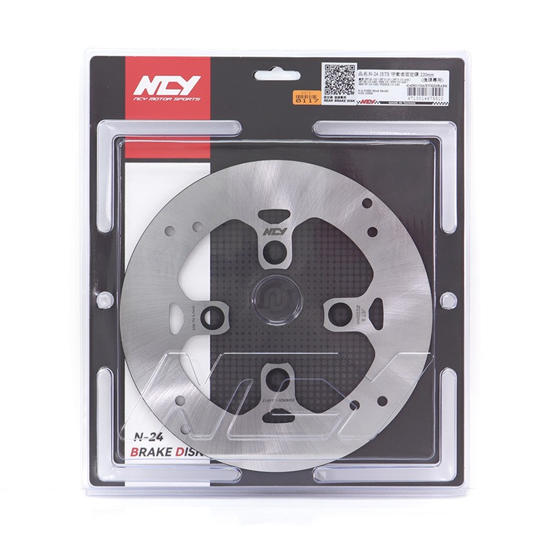 NCY N-24 JETS 守衛者固定碟 220mm(後碟專用) JETS SL SR KRN 麒麟 後碟 固定碟-細節圖3