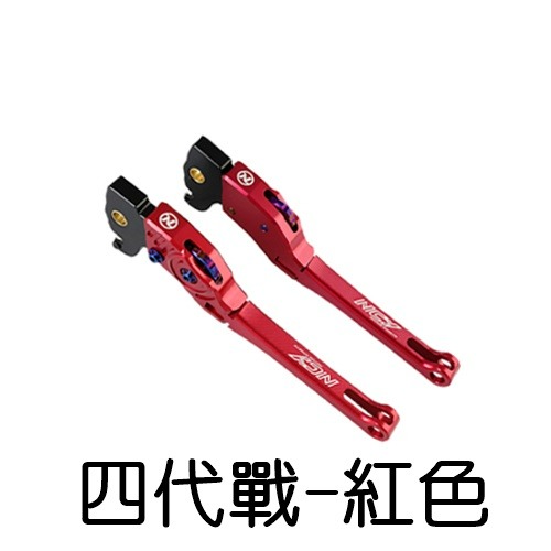 出清 NCY 大丈夫可調拉桿 SMAX FORCE 四代戰 五代戰 BWSR 4代戰 煞車拉桿 拉桿 可調拉桿-細節圖3