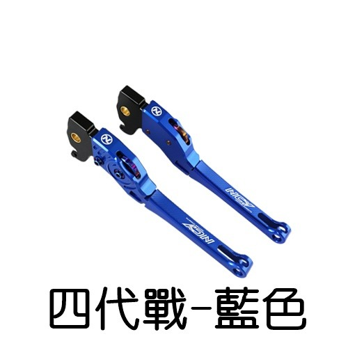 出清 NCY 大丈夫可調拉桿 SMAX FORCE 四代戰 五代戰 BWSR 4代戰 煞車拉桿 拉桿 可調拉桿-規格圖3