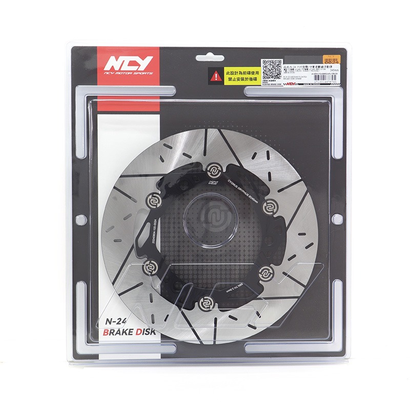 NCY N24 六代勁戰 守衛者劃線浮動碟 245mm 六代戰 水冷BWS NMAX 浮動碟 碟盤 蟬叫聲-細節圖4