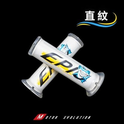 EPIC 鯊款 矽膠握把 120mm把手 鯊魚款 握把 勁戰 Cuxi Bws MANY JETS SMAX FORCE-細節圖2