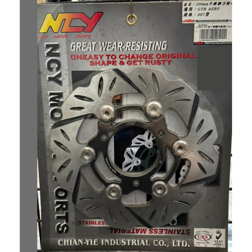 出清 NCY AERO 007型不鏽鋼浮動碟 220mm GTR AERO 浮動碟 碟盤-細節圖2